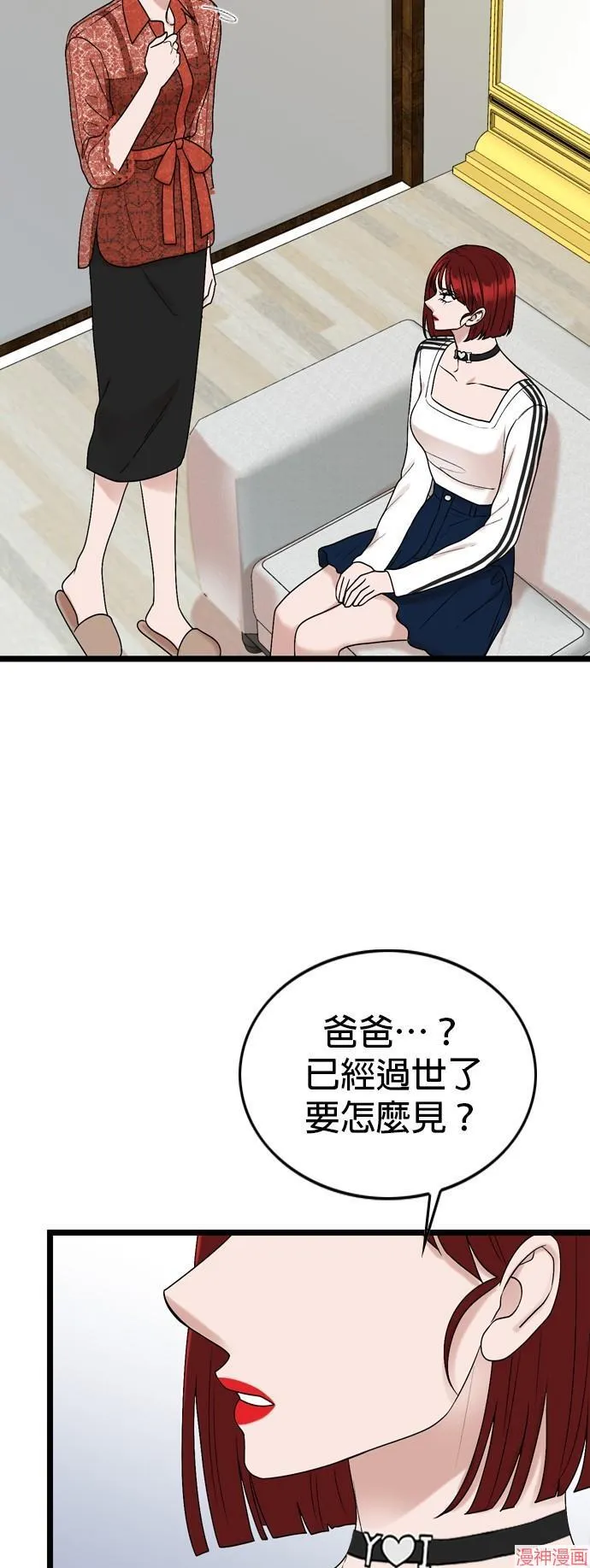 第108话 第46页