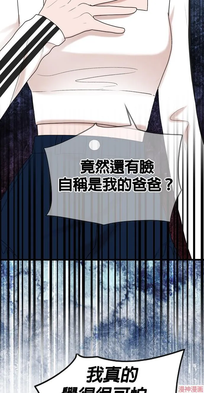 第108话 第51页