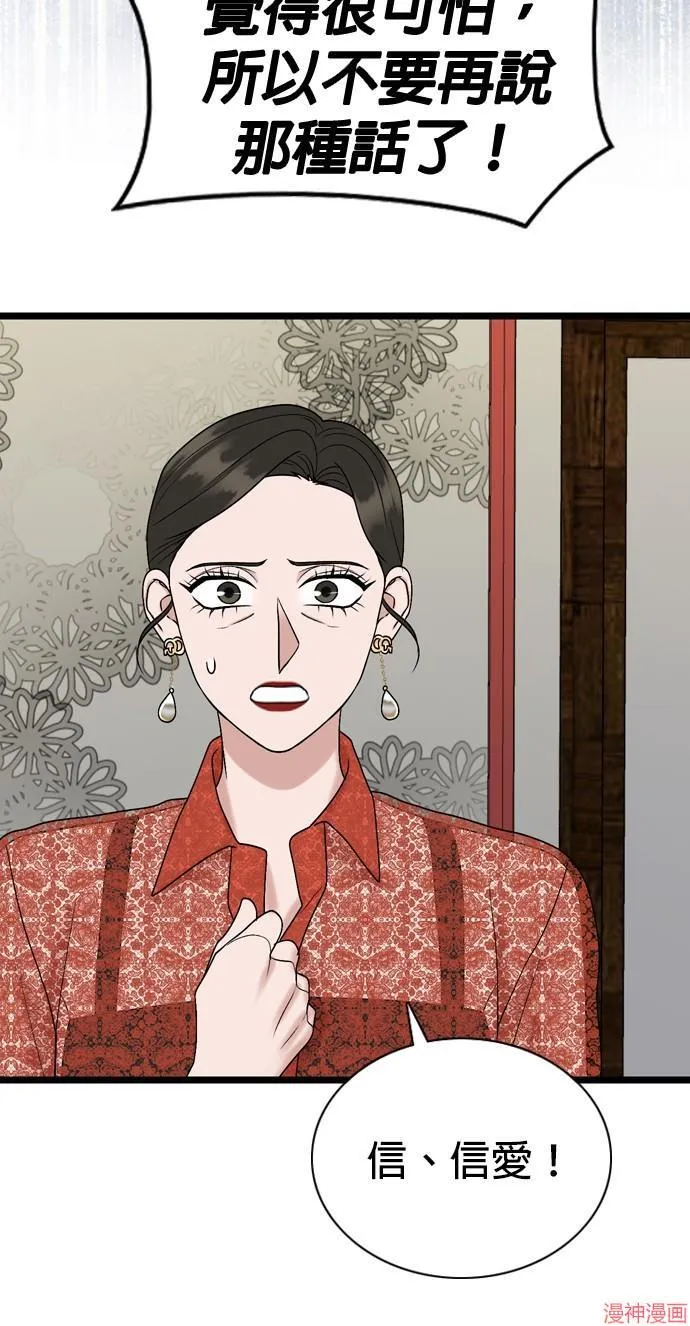 第108话 第52页
