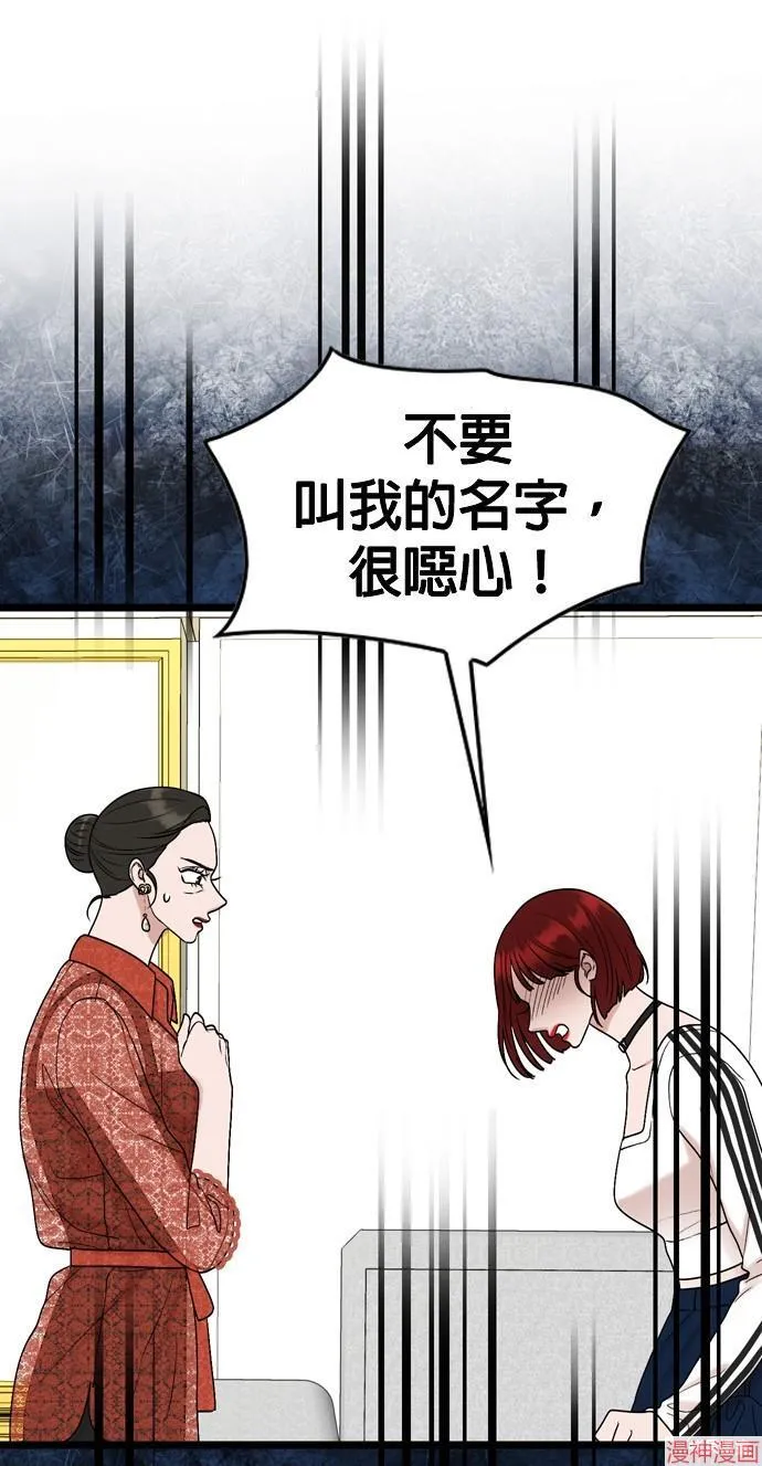 第108话 第53页