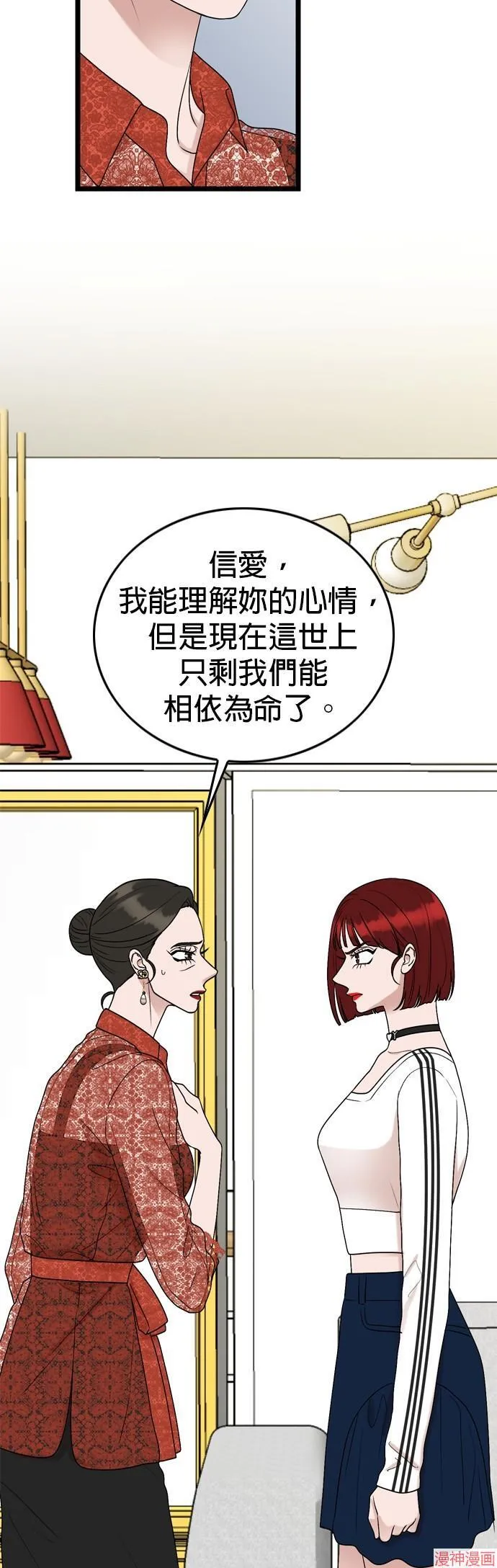 第109话 第3页