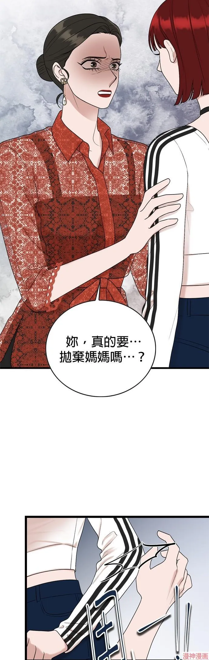 第109话 第6页