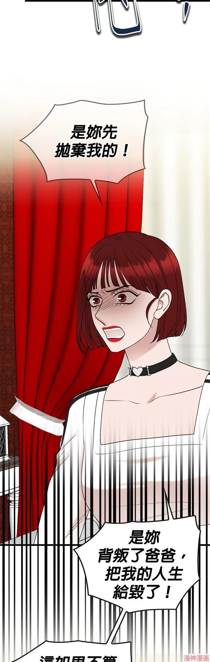 第109话 第7页