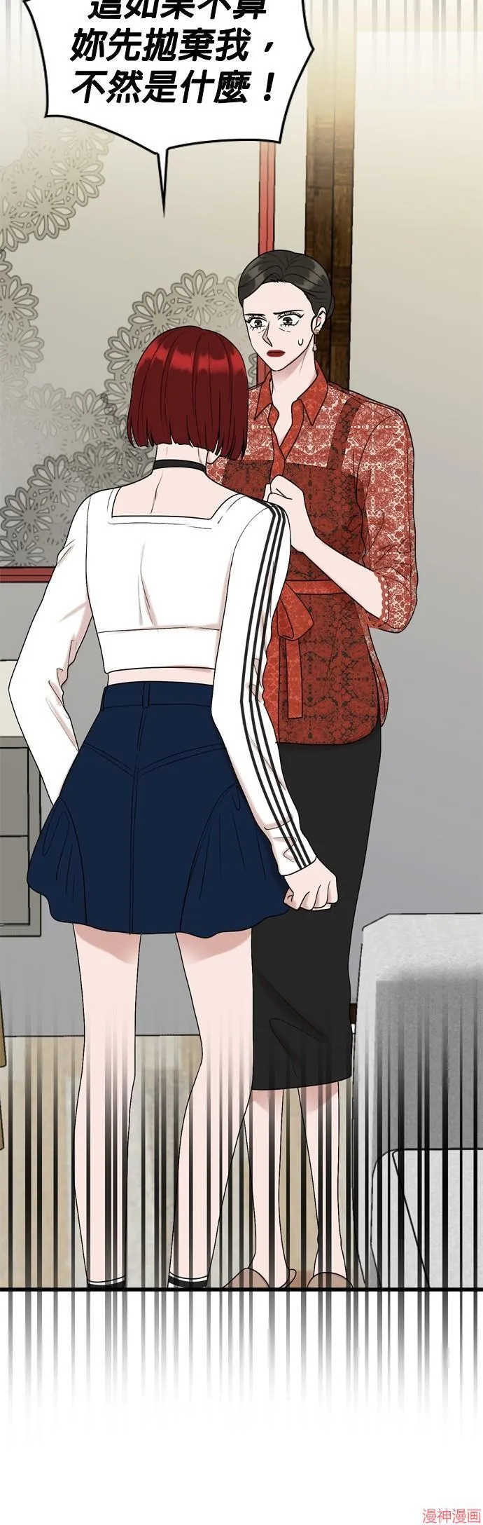 第109话 第8页