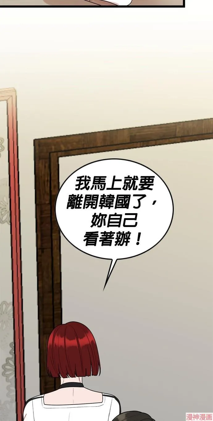 第109话 第12页
