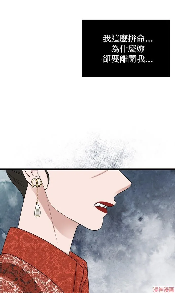 第109话 第20页