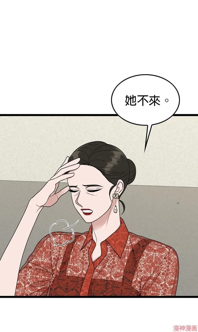 第109话 第29页