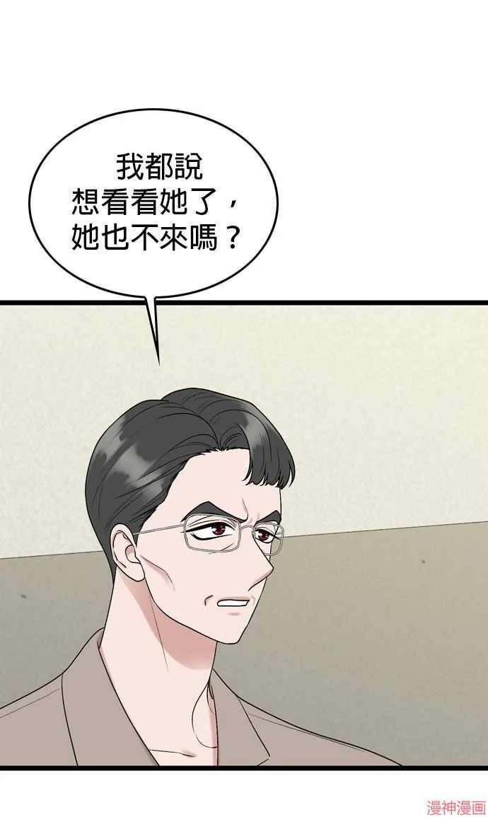 第109话 第30页