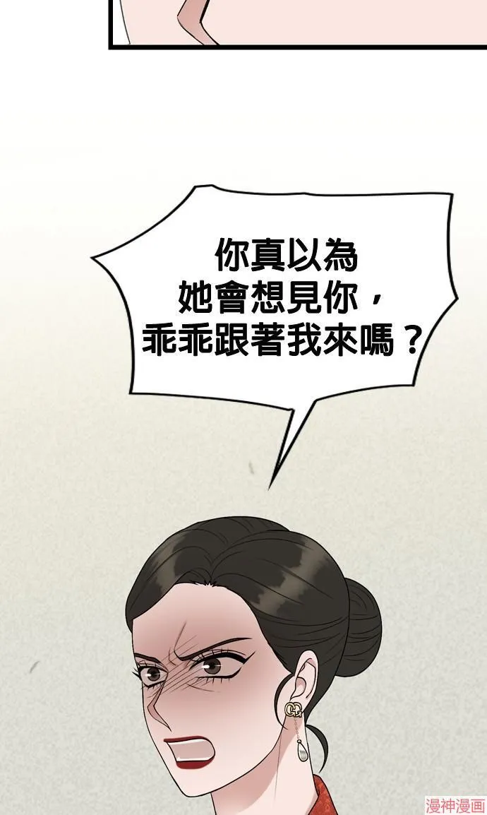 第109话 第32页