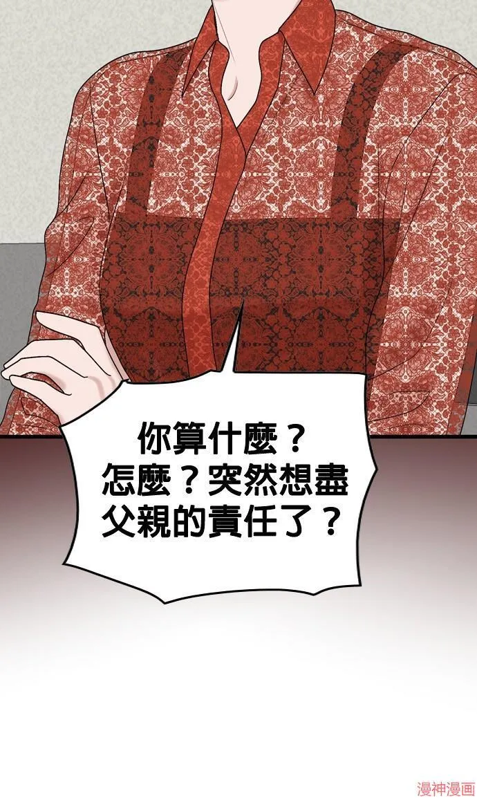 第109话 第33页