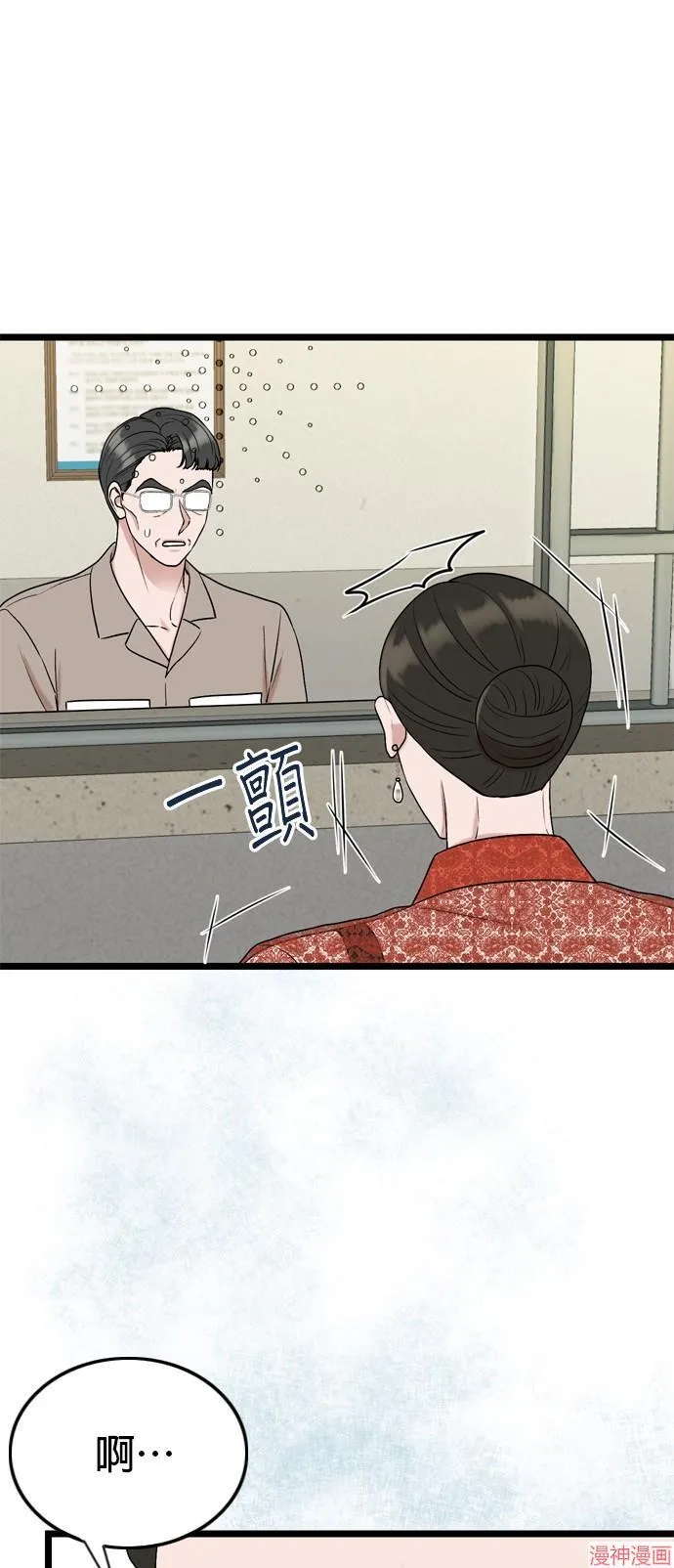 第109话 第34页