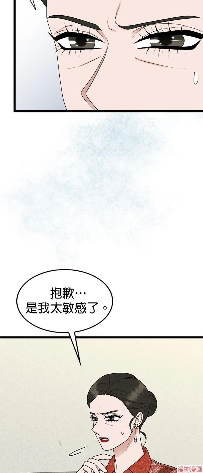 第109话 第35页