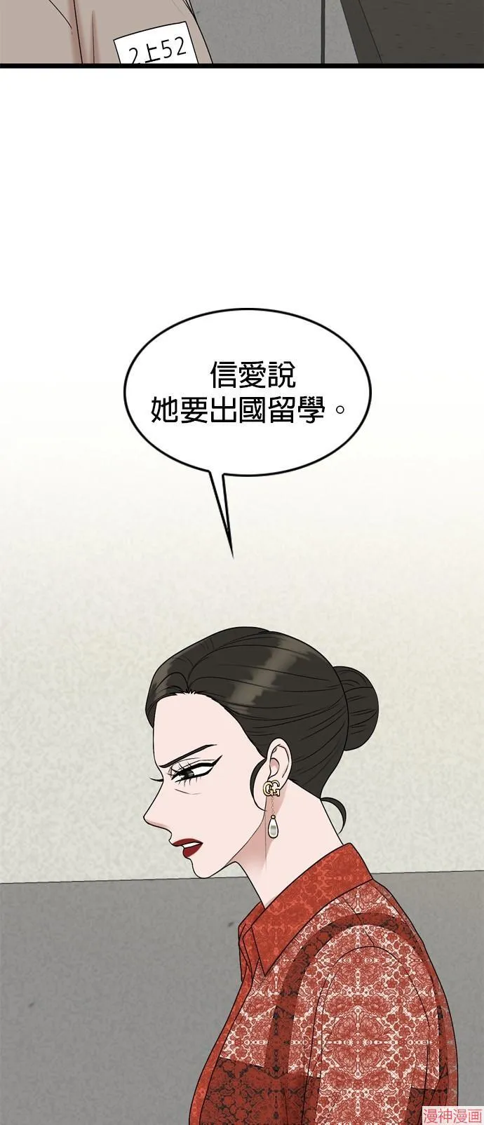 第109话 第37页
