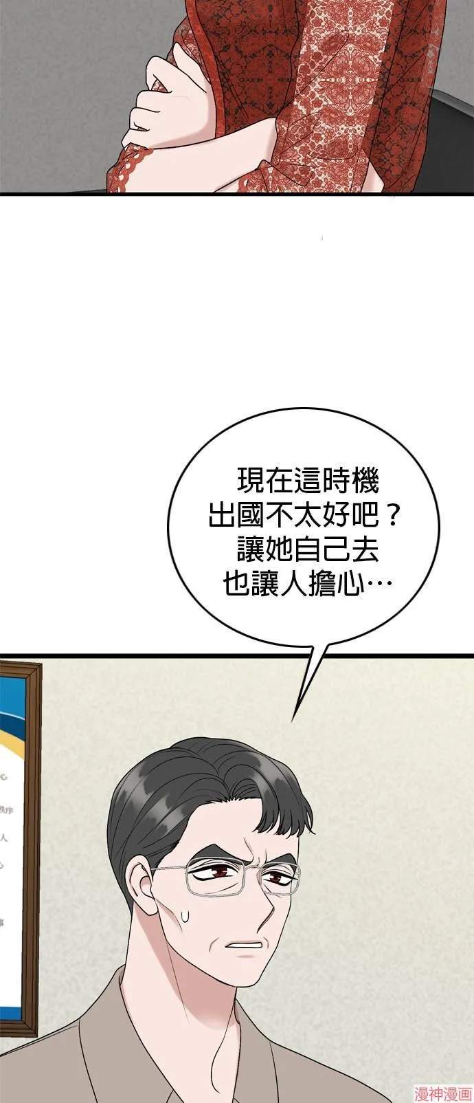 第109话 第38页
