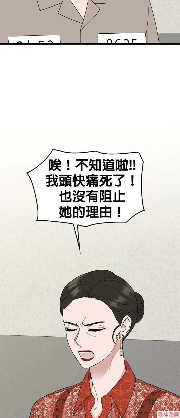 第109话 第39页