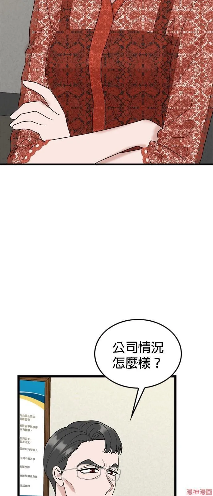 第109话 第40页