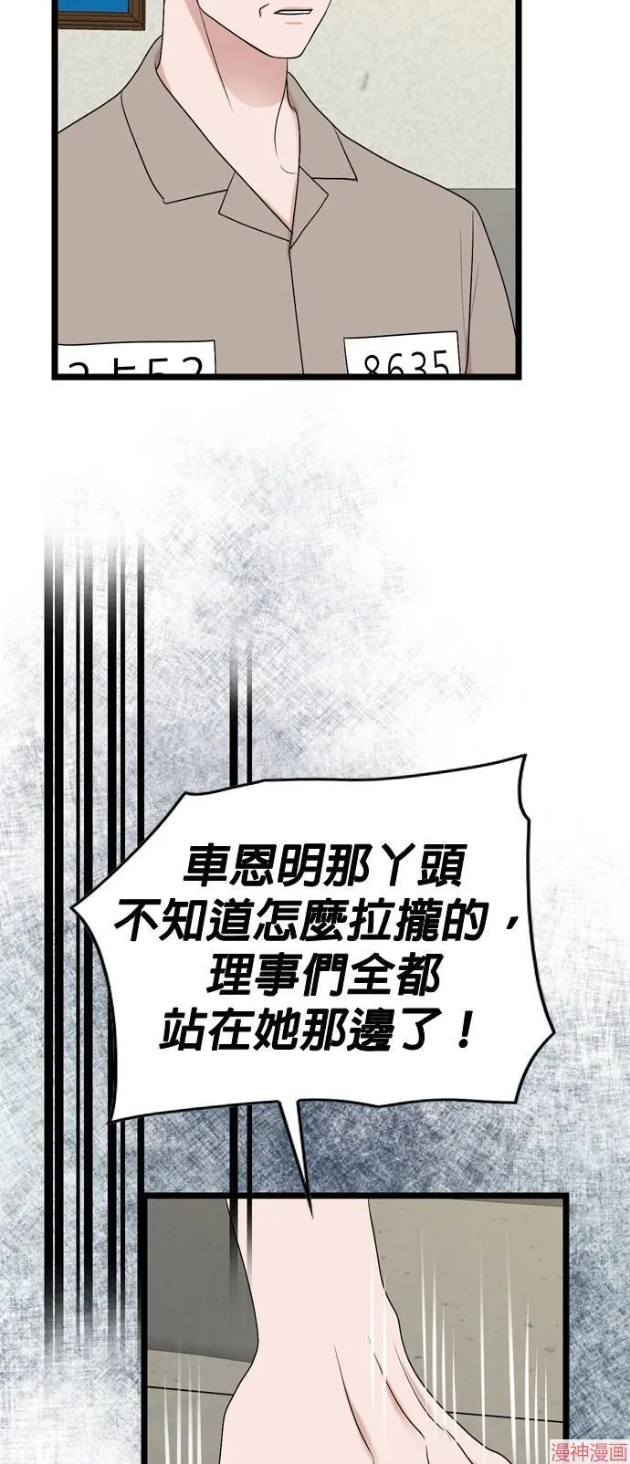 第109话 第41页