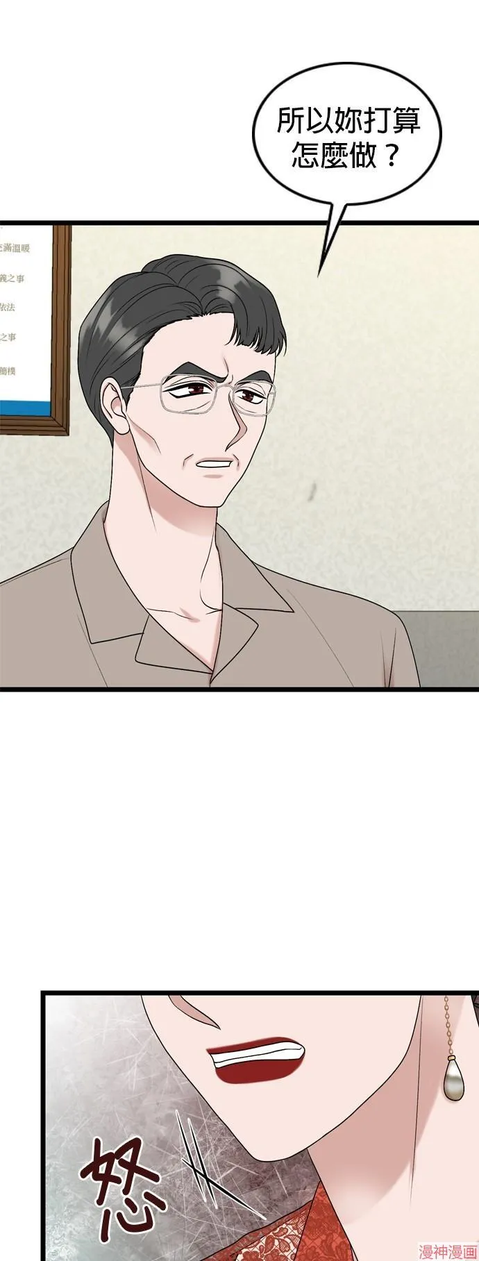 第109话 第44页