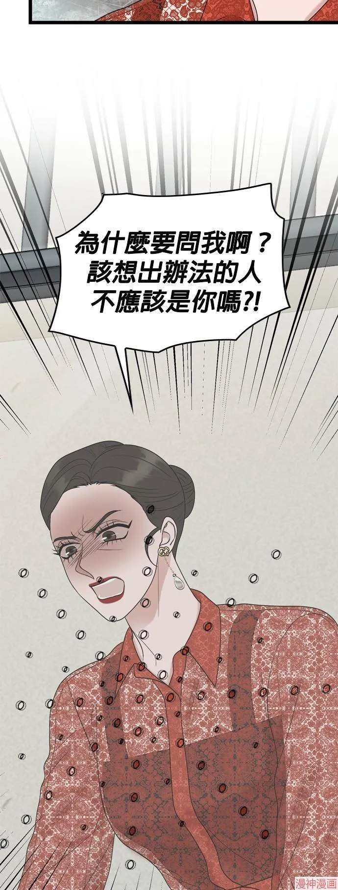 第109话 第45页