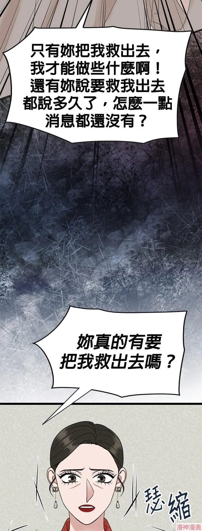 第109话 第48页