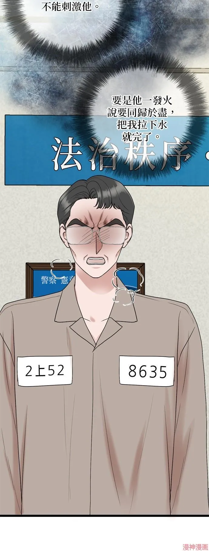 第109话 第50页