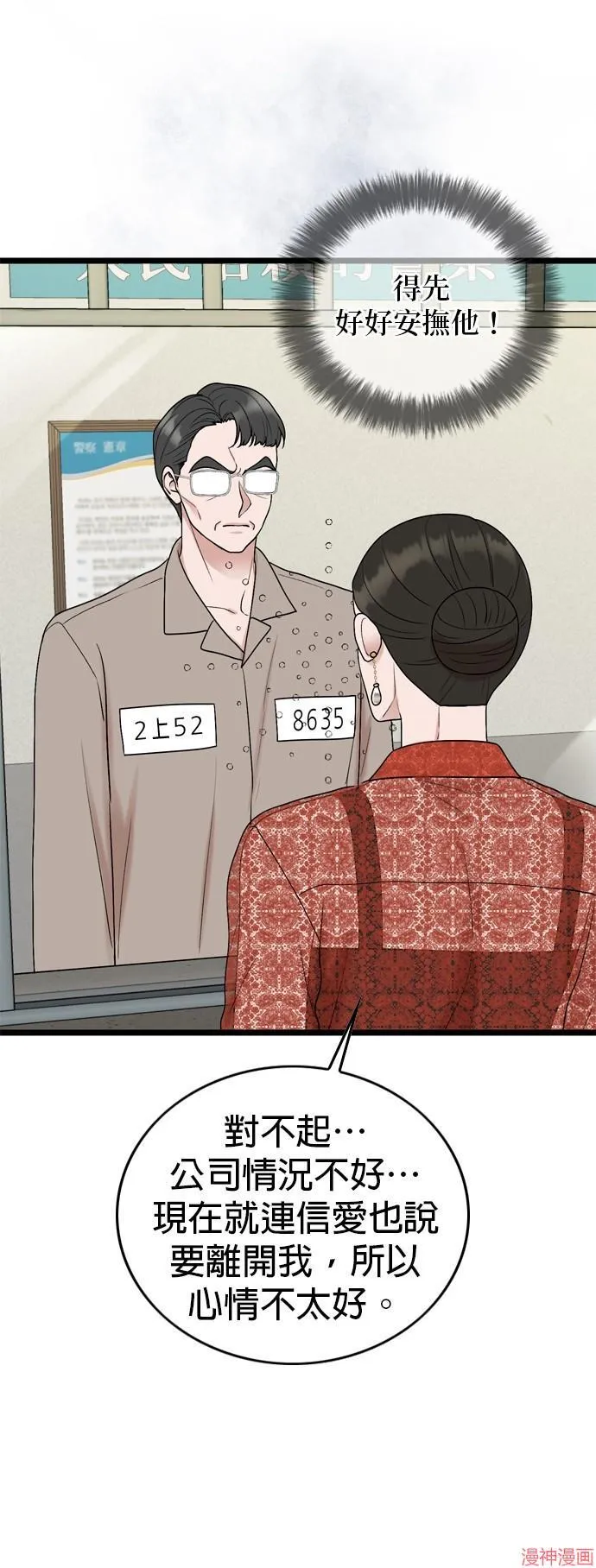 第109话 第51页