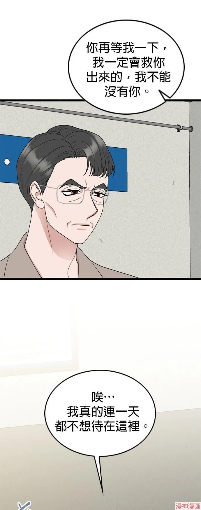 第109话 第53页