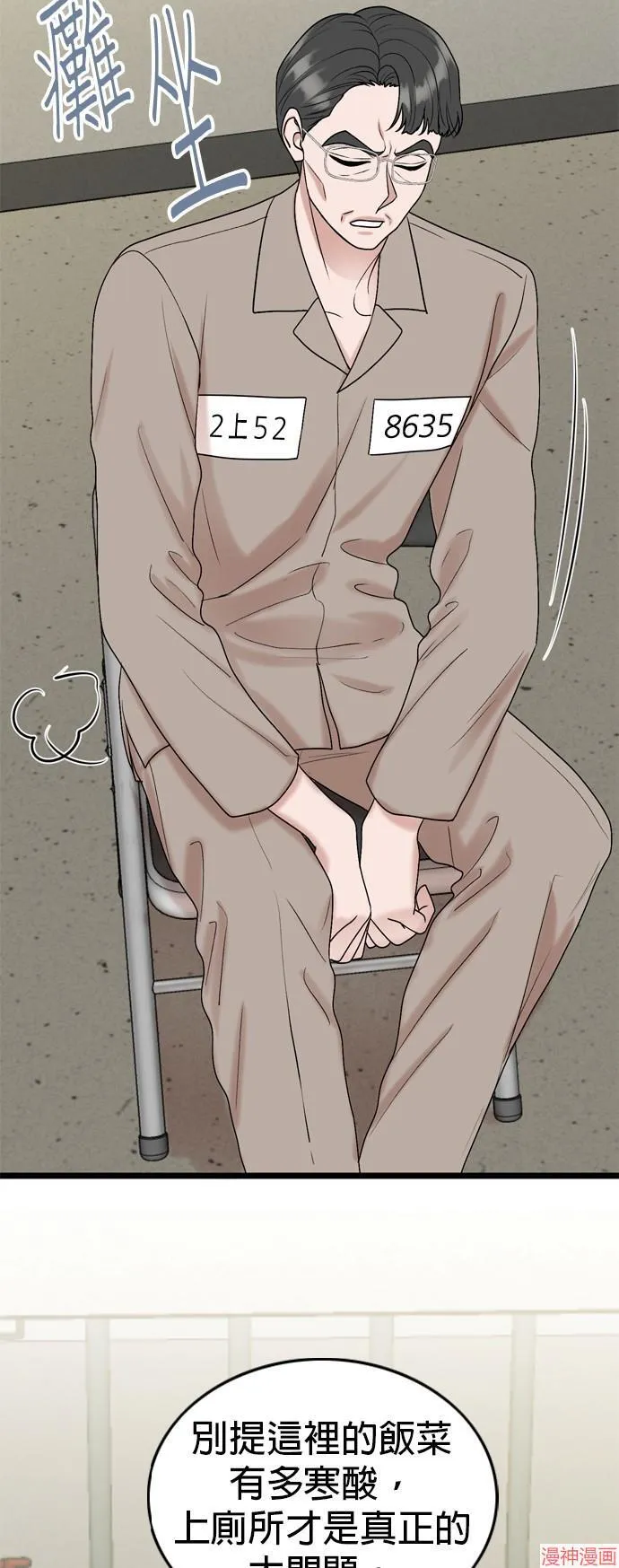 第109话 第54页