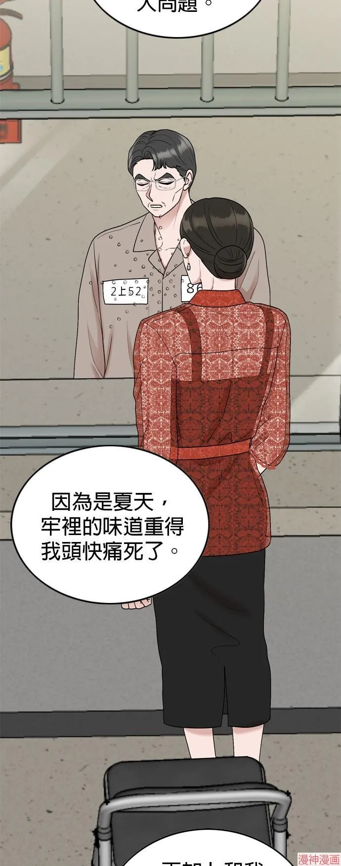 第109话 第55页