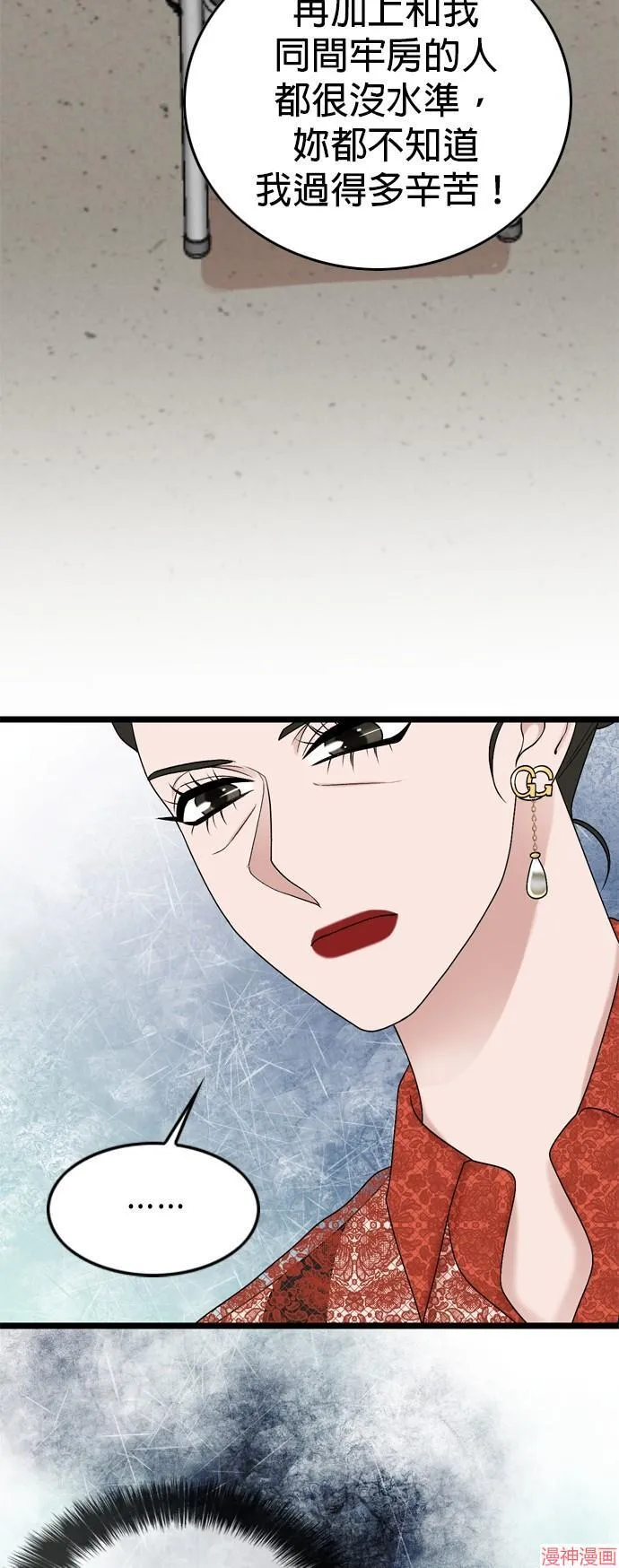 第109话 第56页