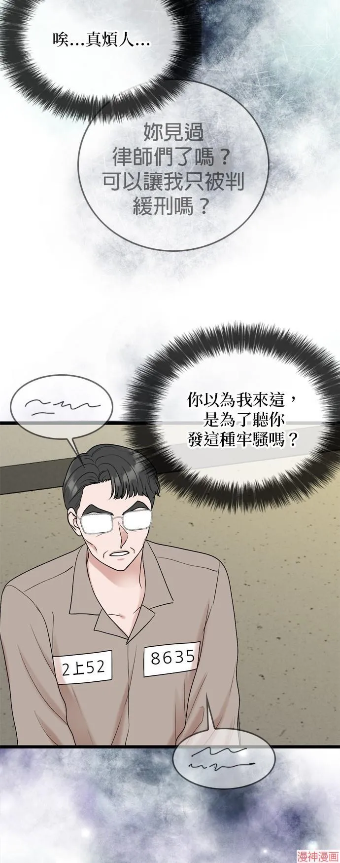 第109话 第57页