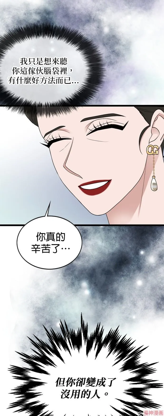 第109话 第58页