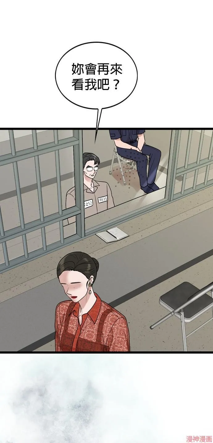 第109话 第61页