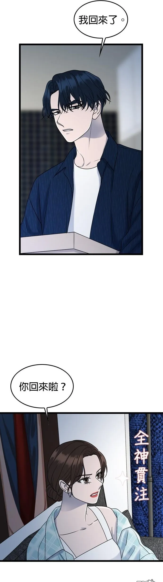 第110话 第2页