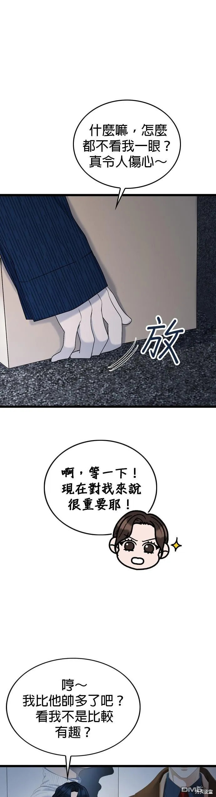 第110话 第3页