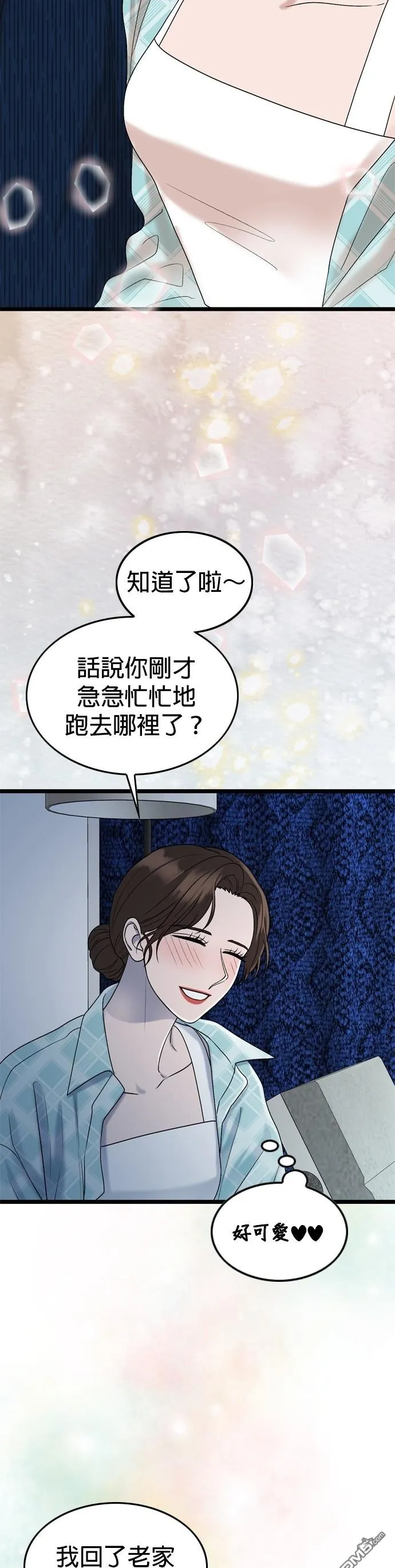 第110话 第7页