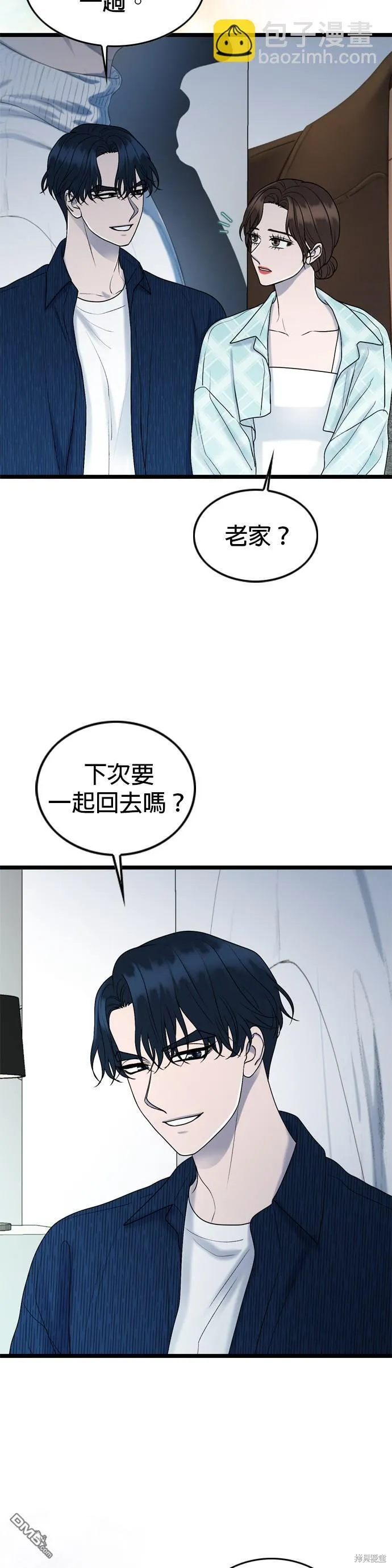 第110话 第8页
