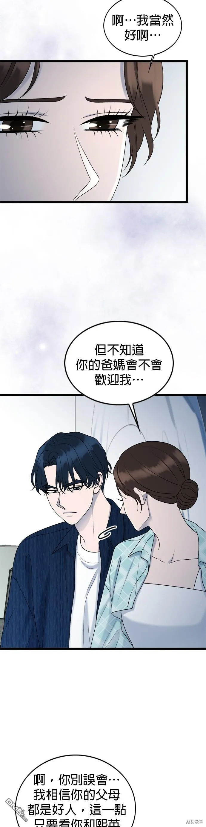 第110话 第9页