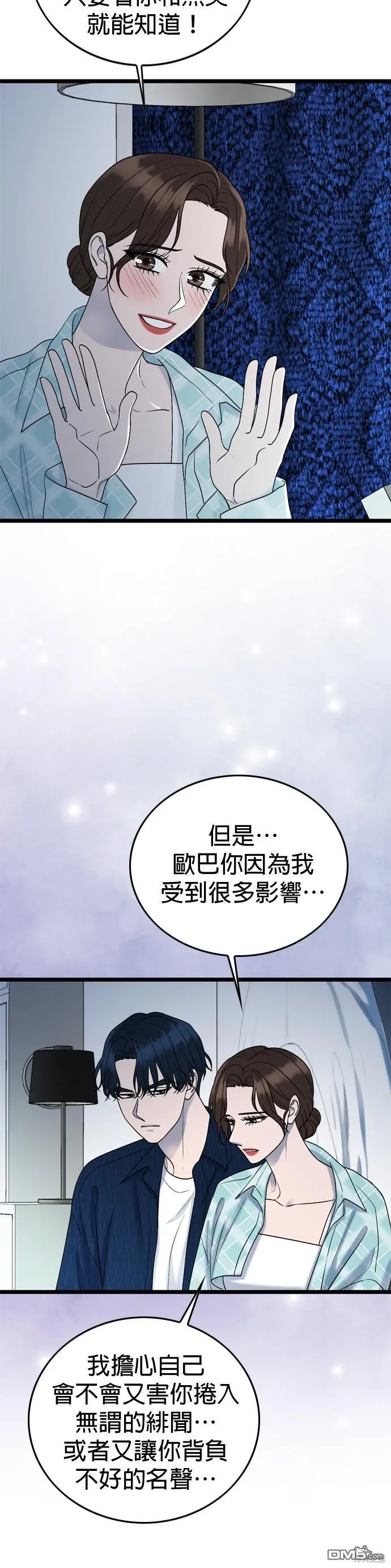 第110话 第10页
