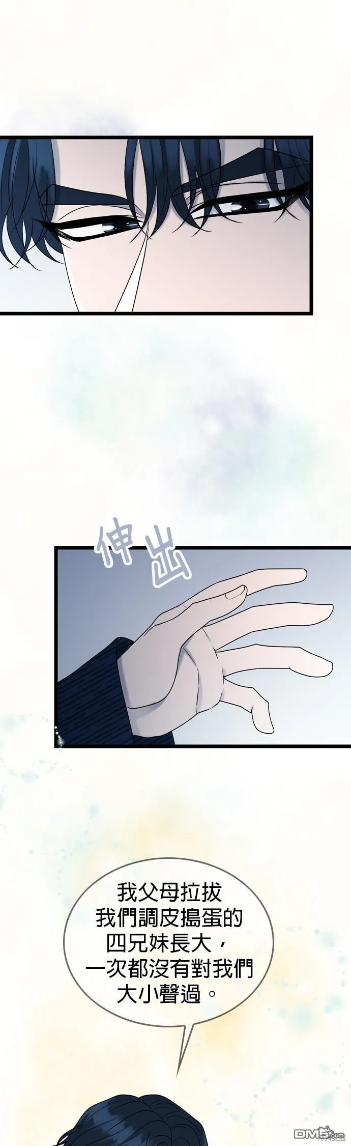 第110话 第11页