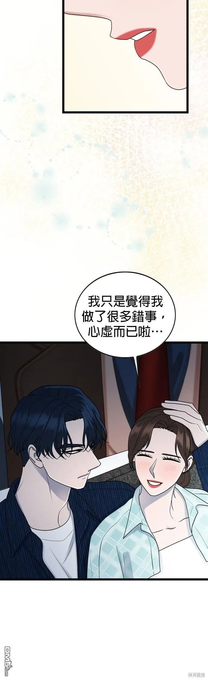 第110话 第13页