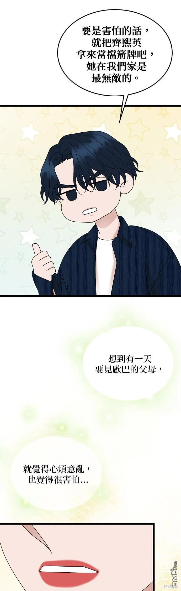 第110话 第14页
