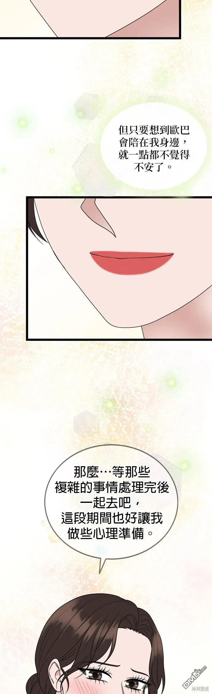 第110话 第15页