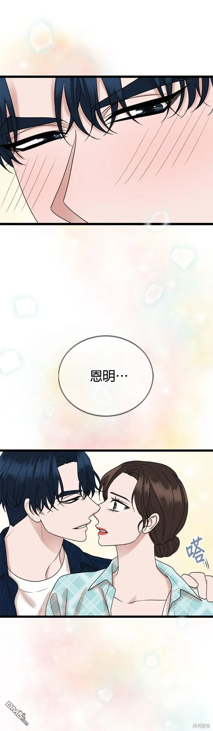第110话 第18页