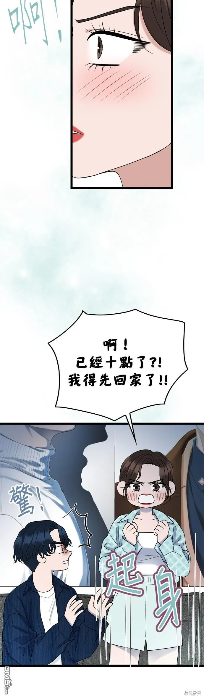 第110话 第20页