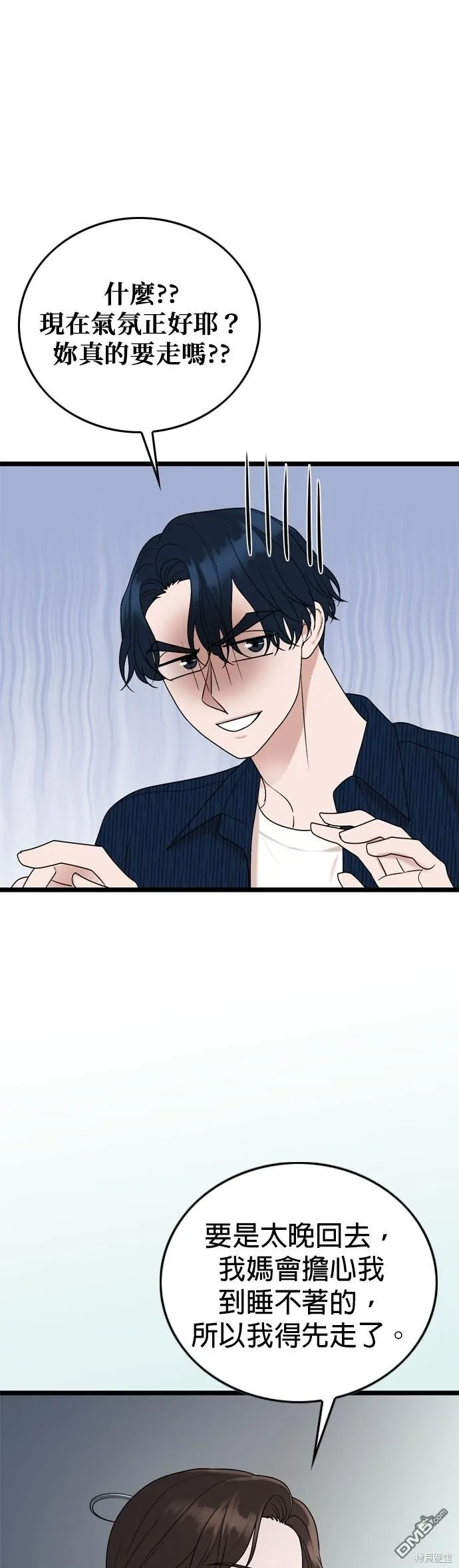 第110话 第21页