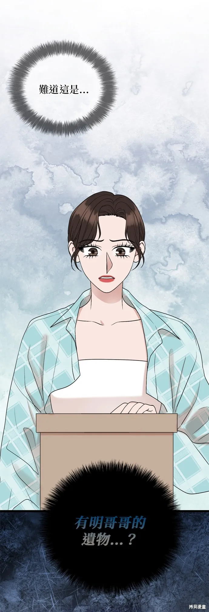 第111话 第1页