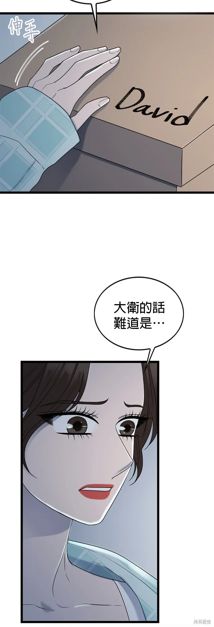 第111话 第3页