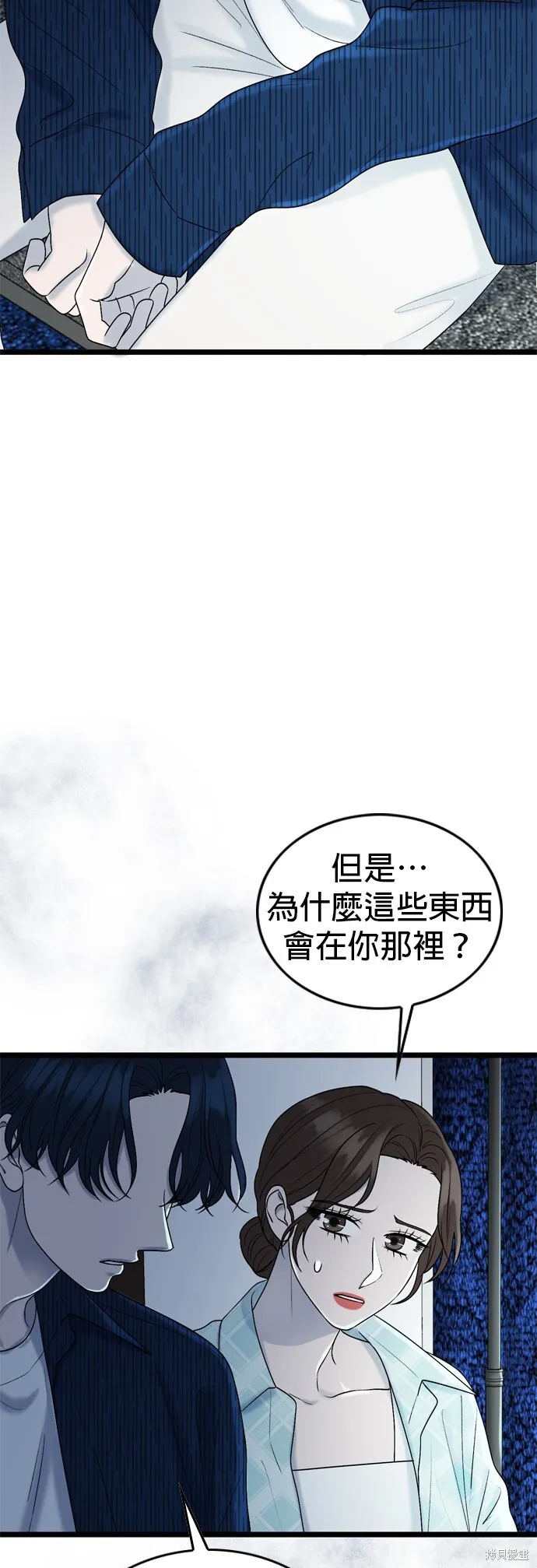 第111话 第5页