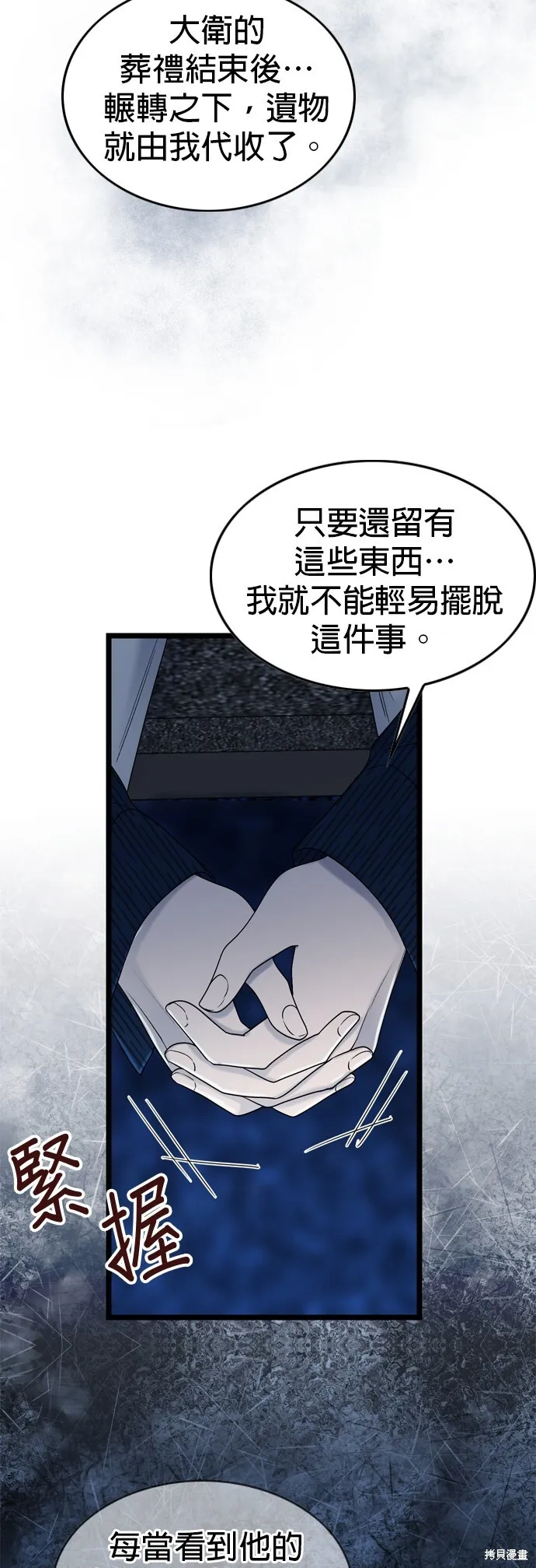 第111话 第6页